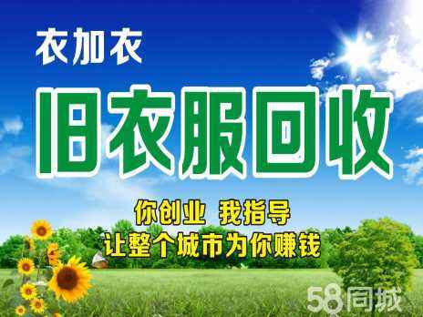 旧衣服怎么回收(旧衣服怎么回收可以卖到哪里app)