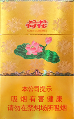 一品荷花(一品荷花钻石多少钱一盒)