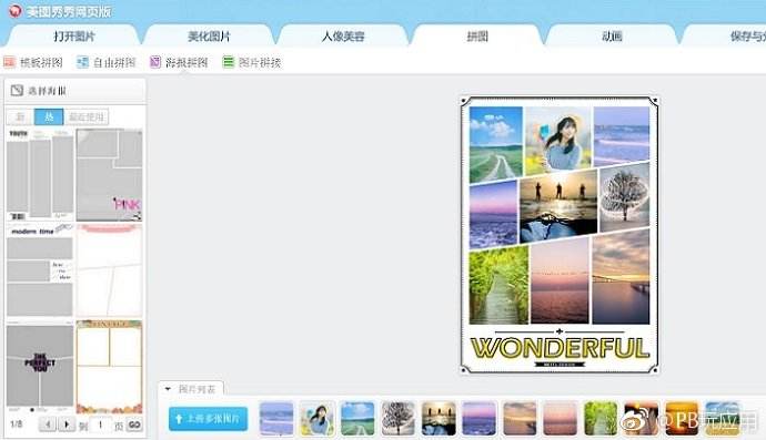 什么软件可以拼图(什么软件可以拼图12张照片)