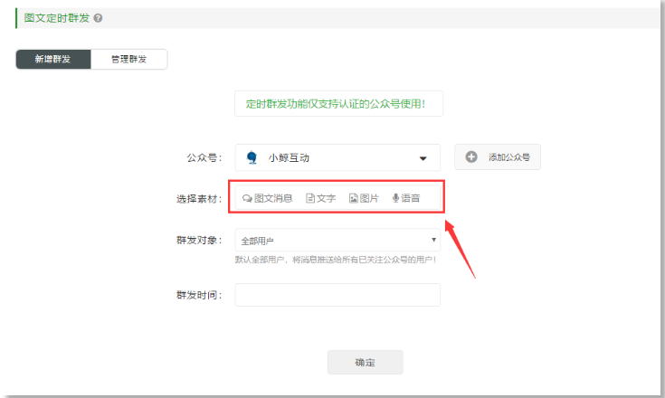 公众号制作软件(写公众号用什么软件)