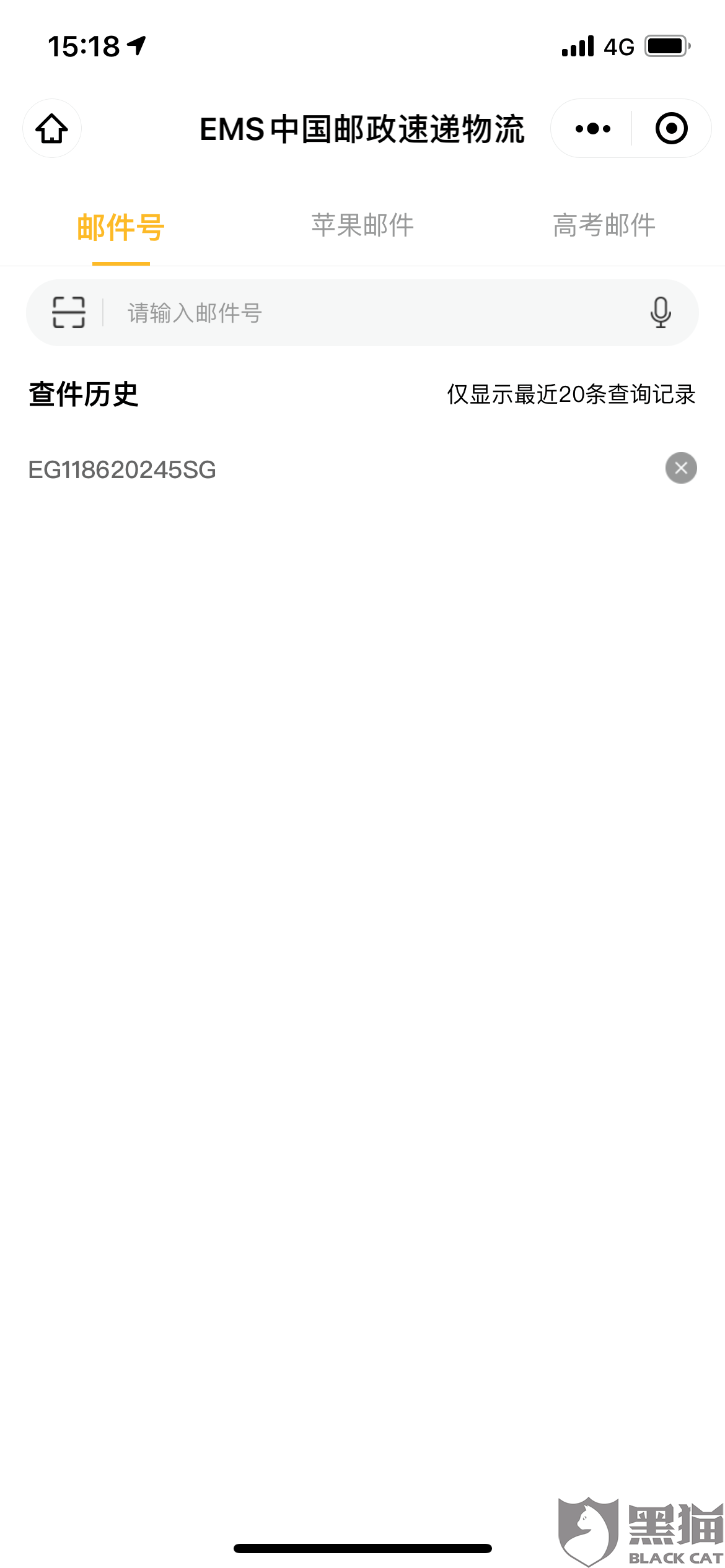 ems快不快(EMS快不快)