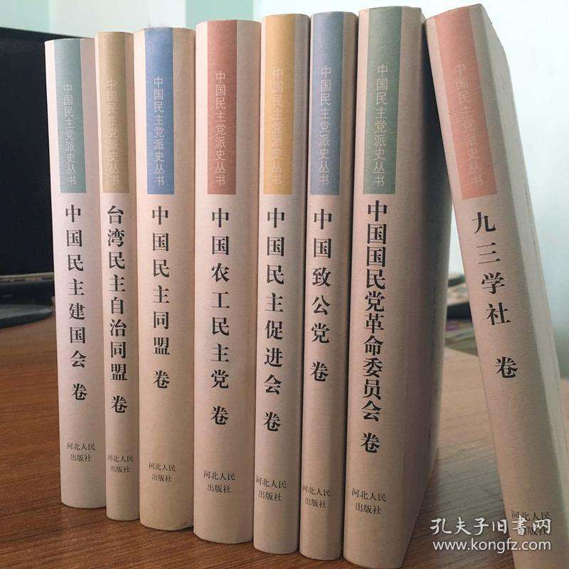 中国有多少个党派(中国有多少个党派有多少人) 中国有多少个党派(中国有多少个党派有多少人)