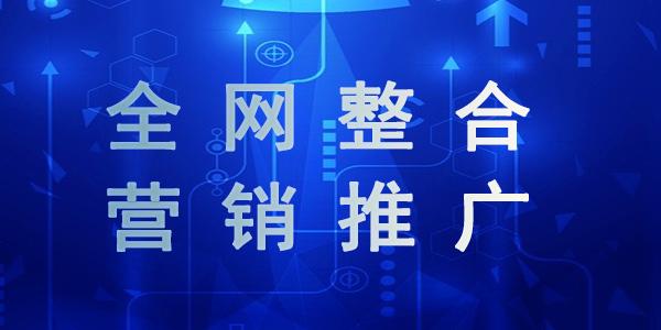 网络推广收费(网店推广收费)