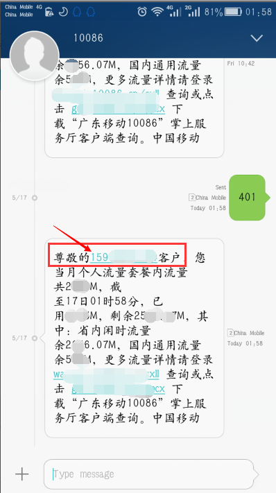 本机号码怎么查(10086短信查本机号)