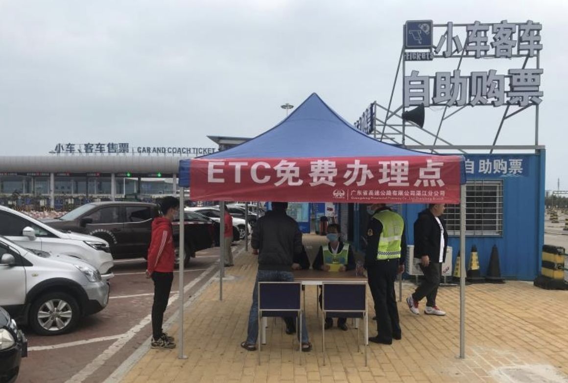 etc办理流程(粤省事etc办理流程)