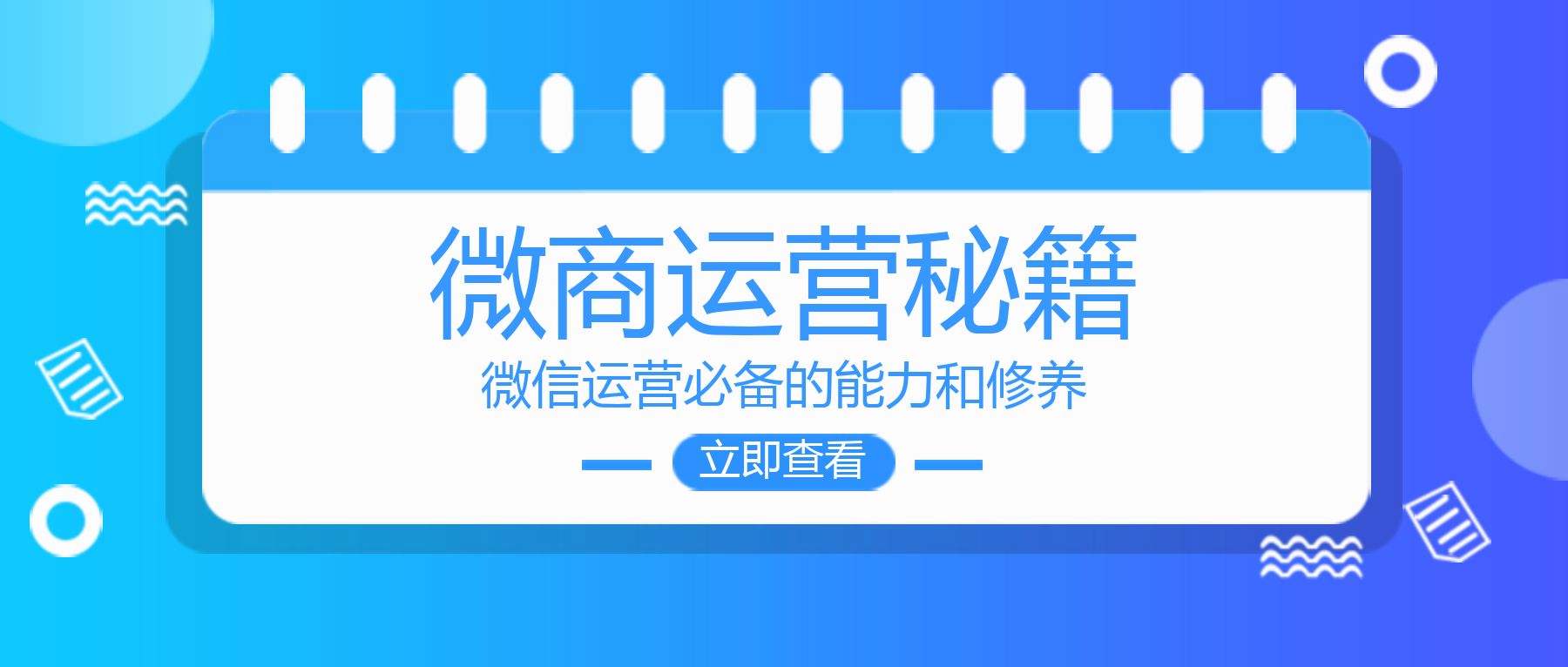 公众号运营方案(微信公众号运营策划方案)