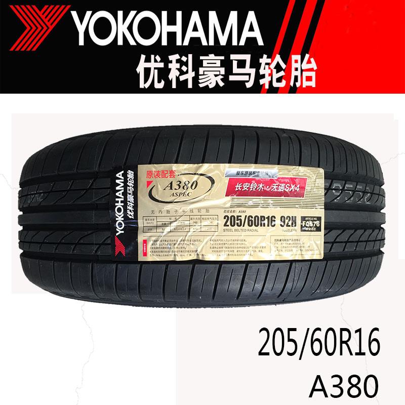 yokohama是什么轮胎(yokohama是什么轮胎质量怎么样)