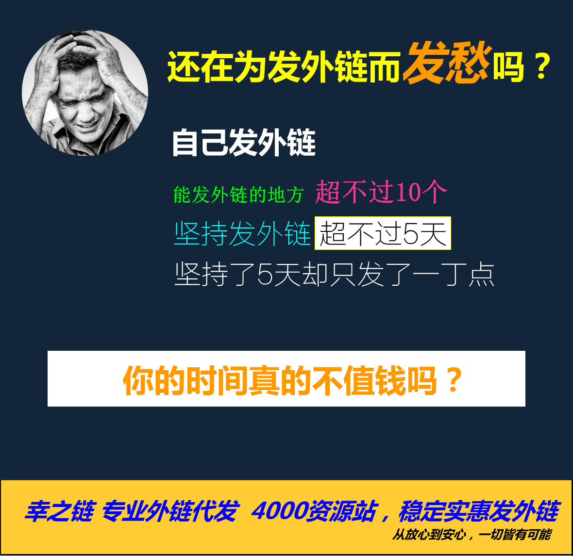 软文外链代发(软文代写平台有哪些)