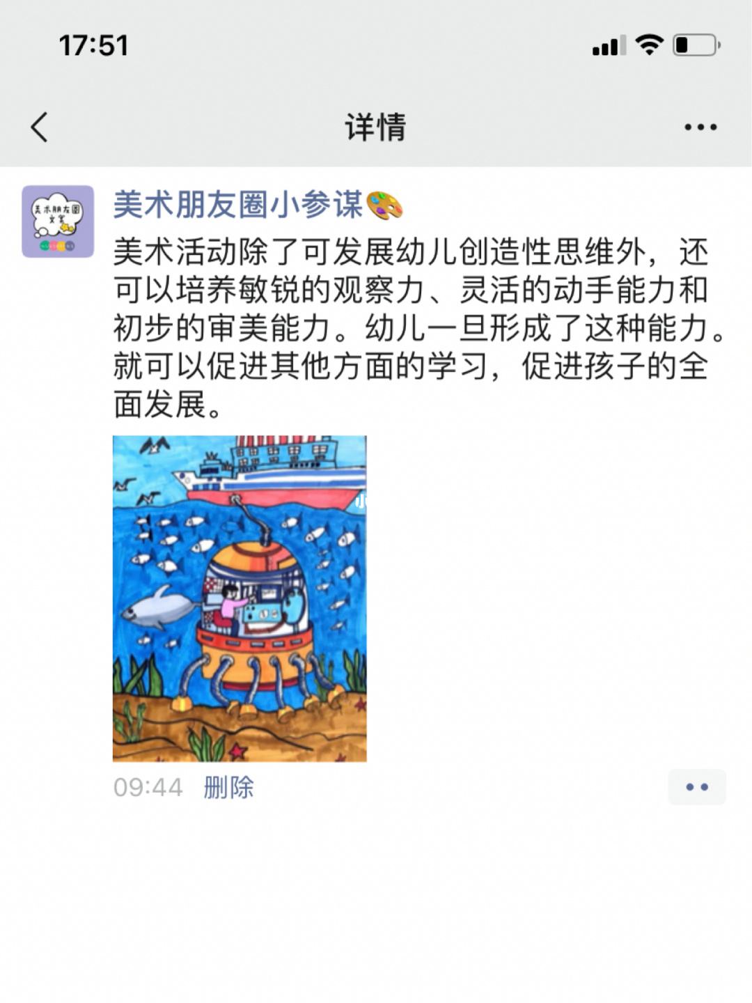 美术招生文案(美术招生文案发朋友圈的)