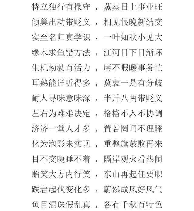 顺口溜大全爆笑天才(古诗顺口溜大全爆笑天才)