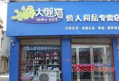 如何开加盟店(如何开加盟店铺)