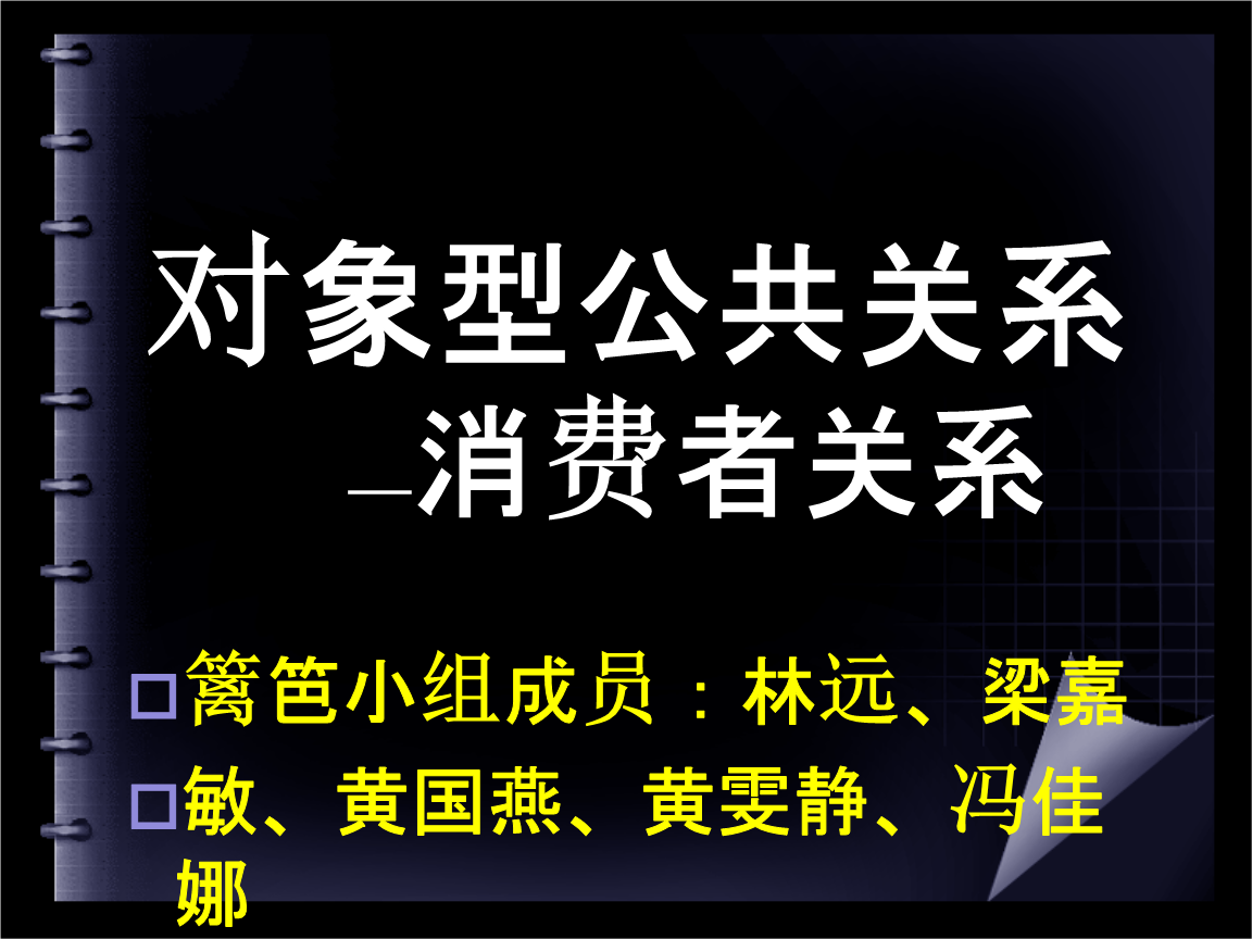 公共关系案例(公共关系案例分析的基本原则有)