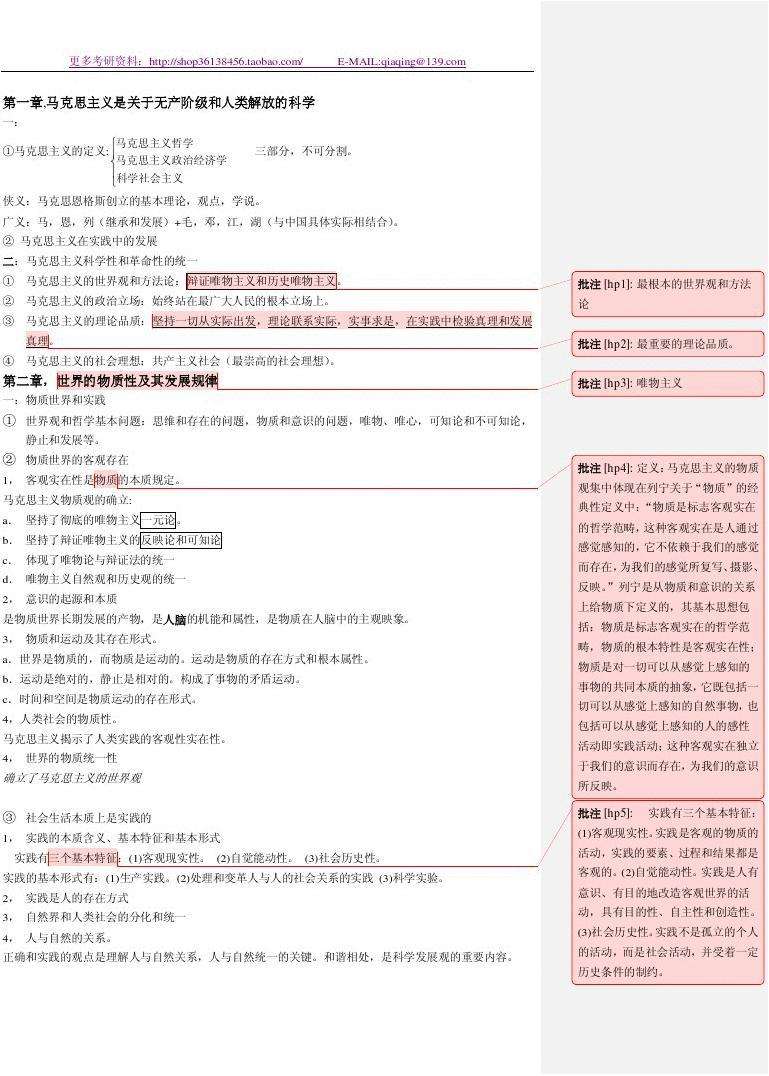 大纲是什么意思(课程大纲是什么意思)