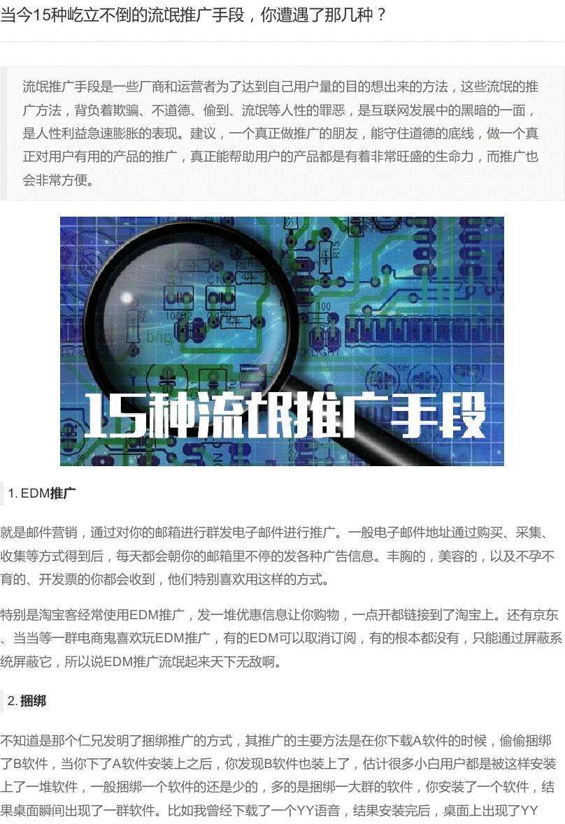 宣传推广手段(推广营销手段)
