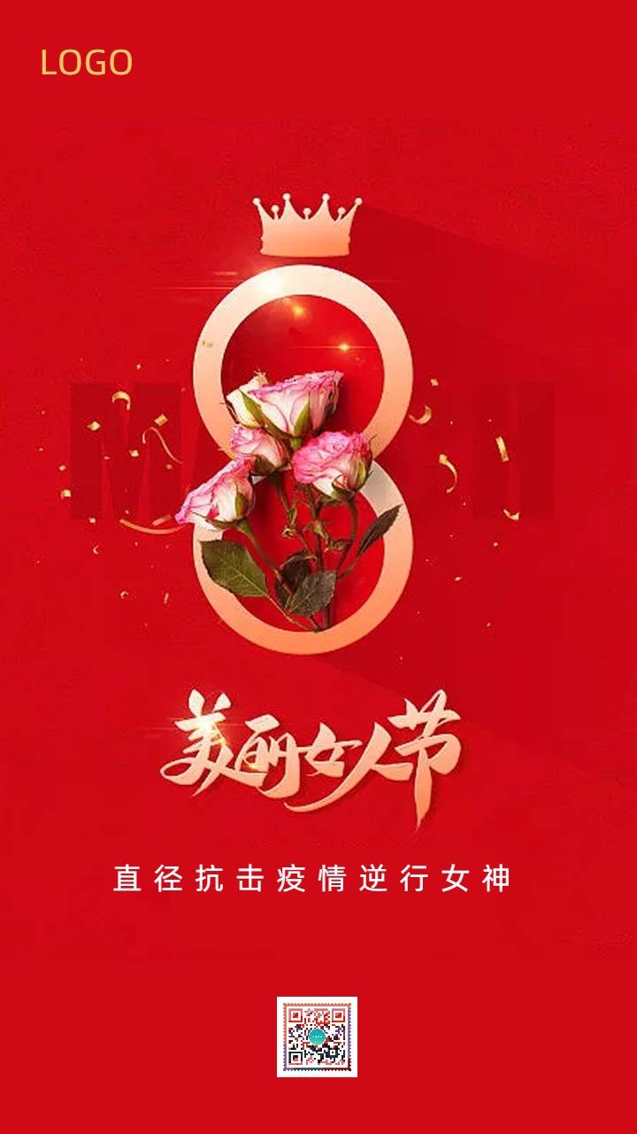 女神节朋友圈(女神节朋友圈祝福语)