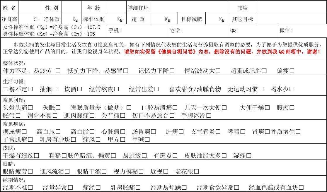 健康状况怎么填写(个人简历身体健康状况怎么填写)