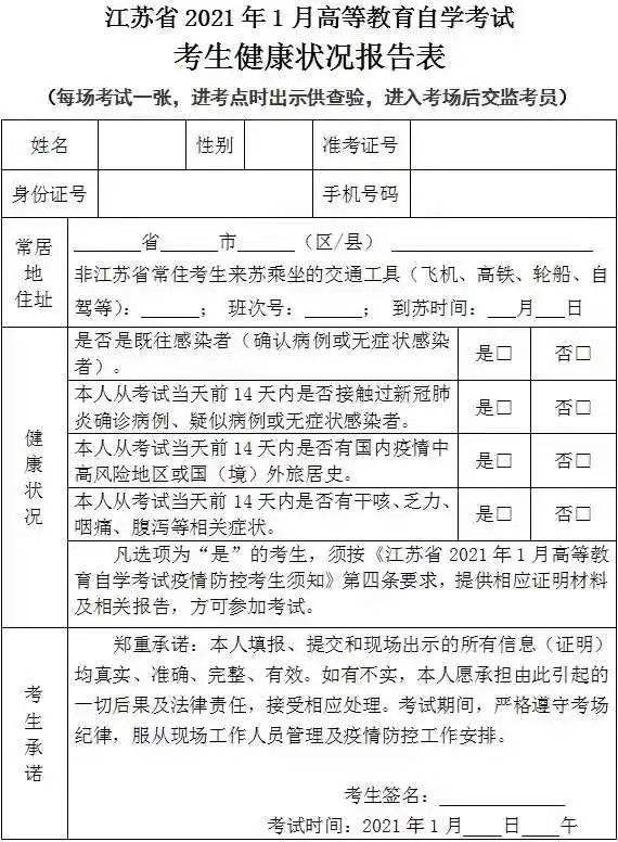 健康状况怎么填写(个人简历身体健康状况怎么填写)