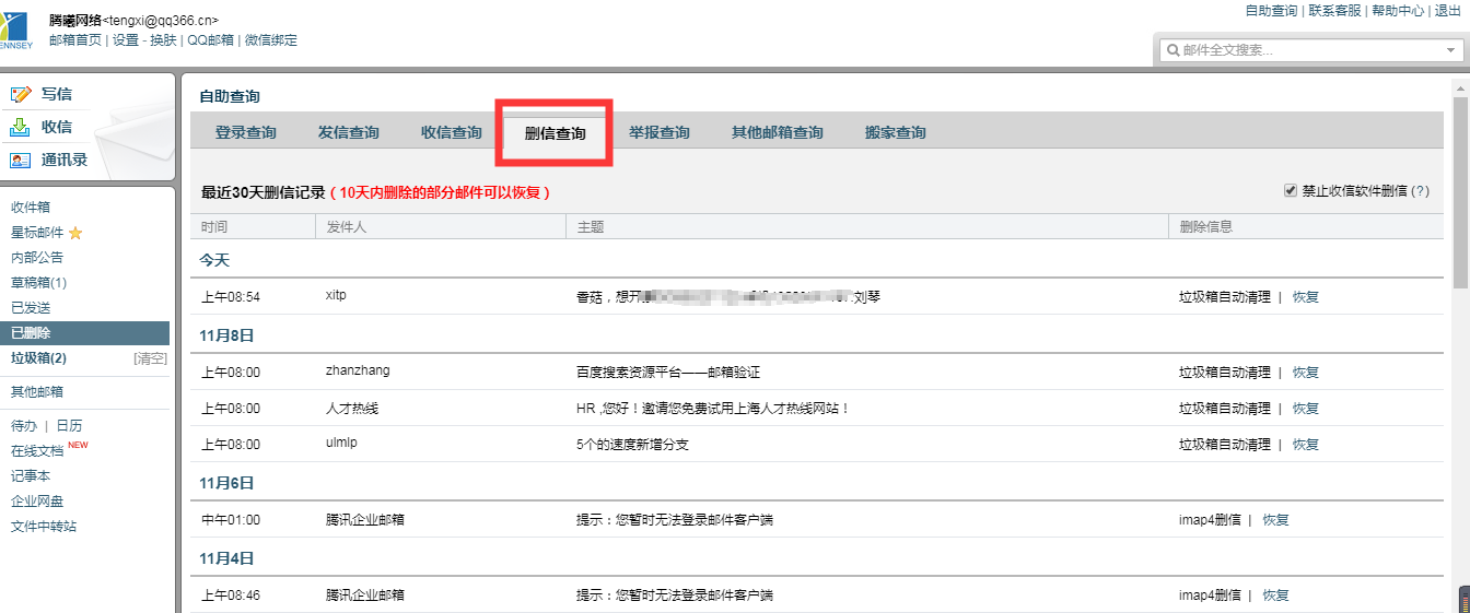 企业邮箱如何收费(企业邮箱需要收费吗)