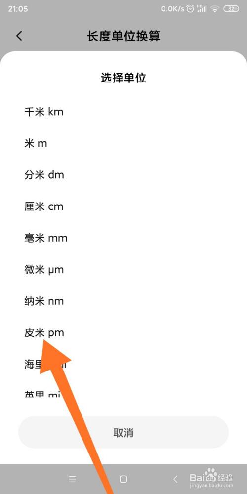 米和码的换算(米和码的换算单位)