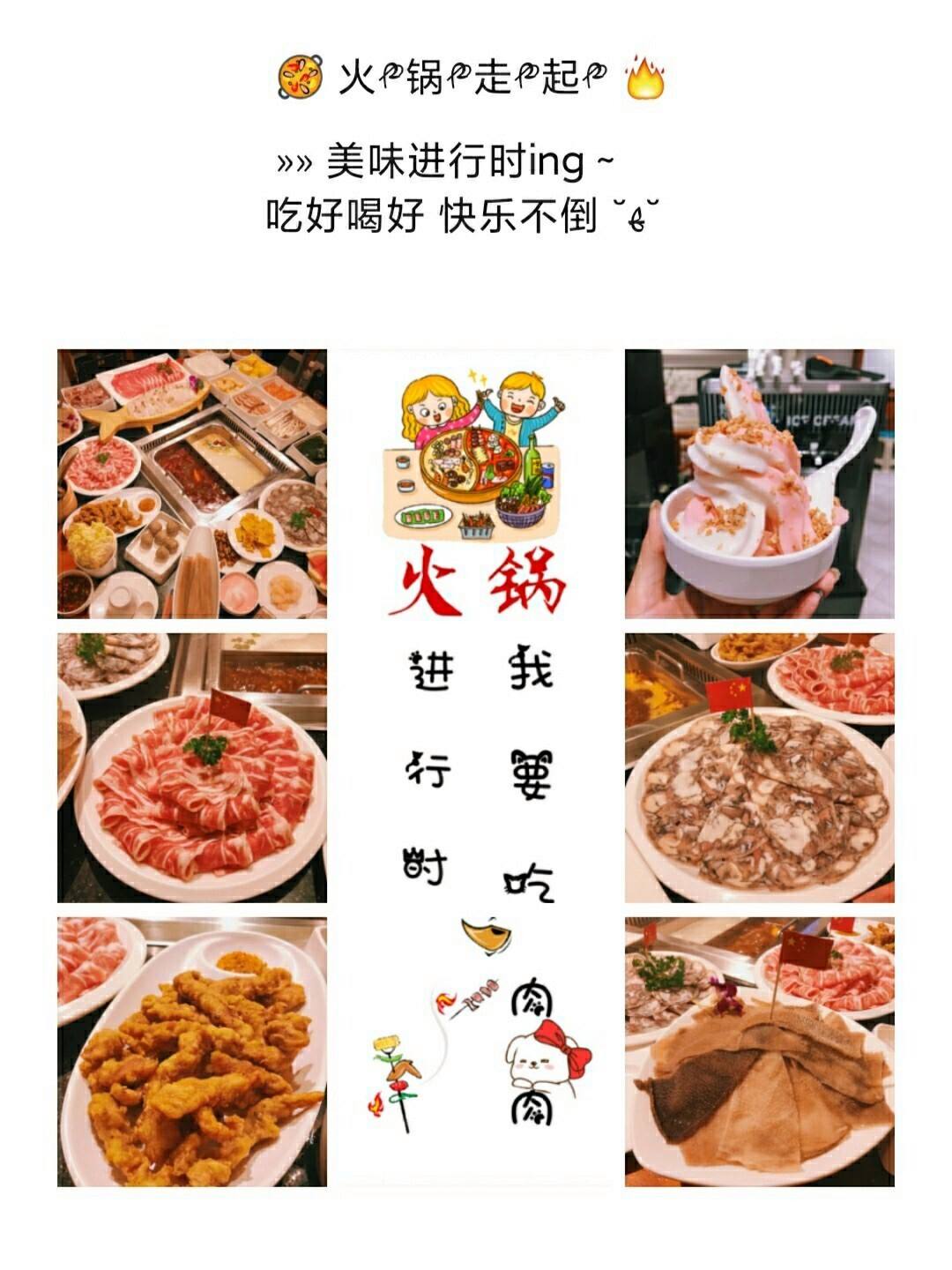 吃火锅文案(吃火锅文案句子)