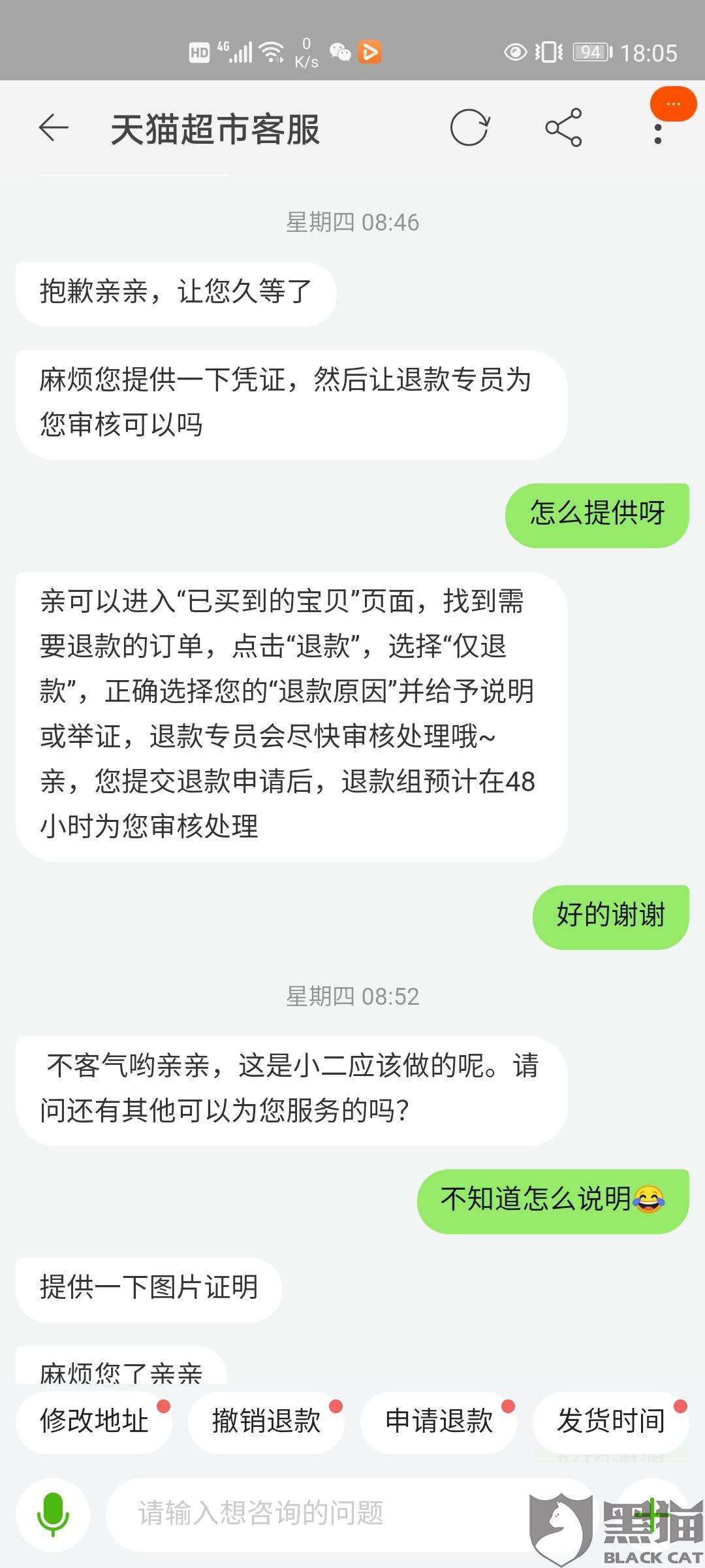 同意退(同意退货还可以修改退货原因吗)