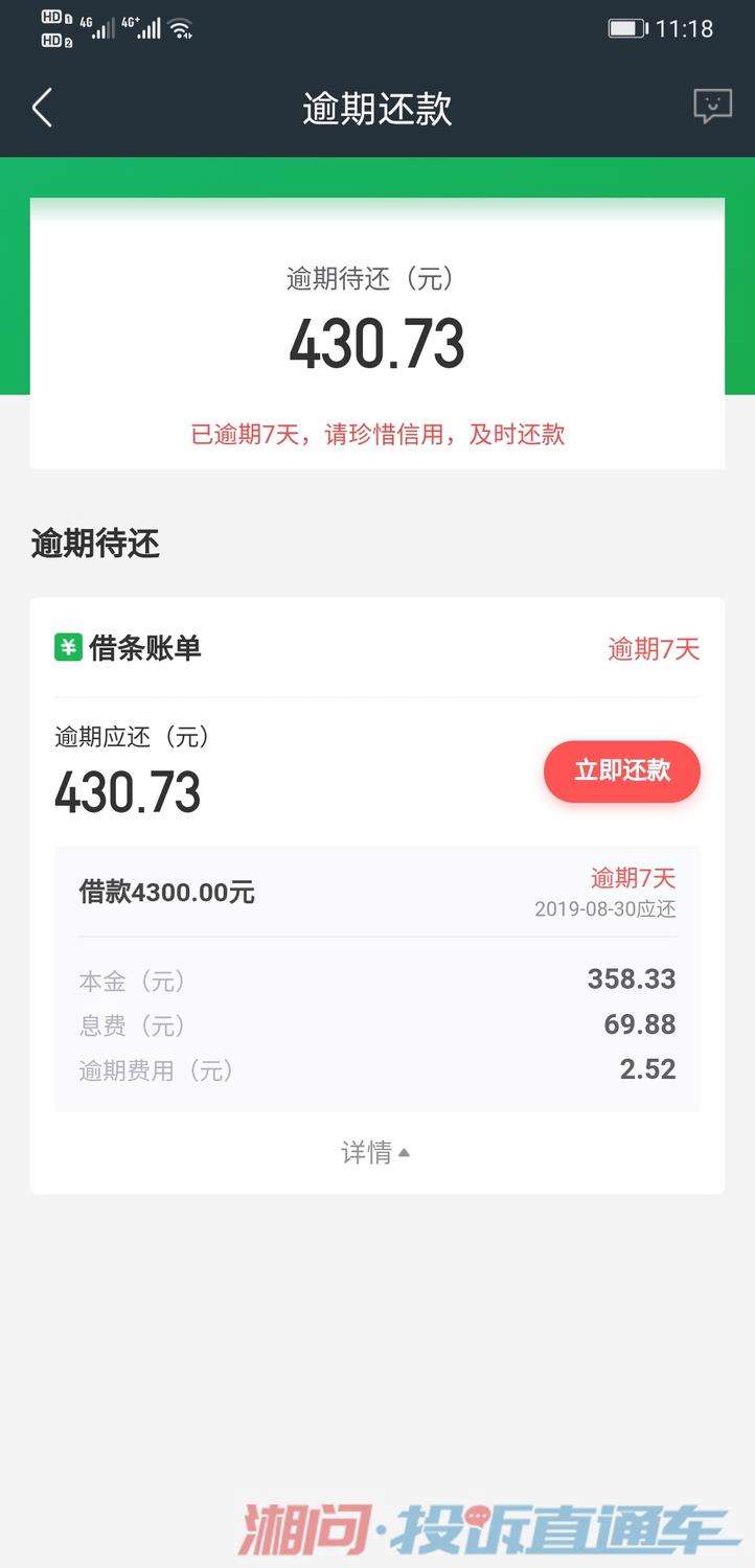 360借条利息多少(360借条利息多少一天)