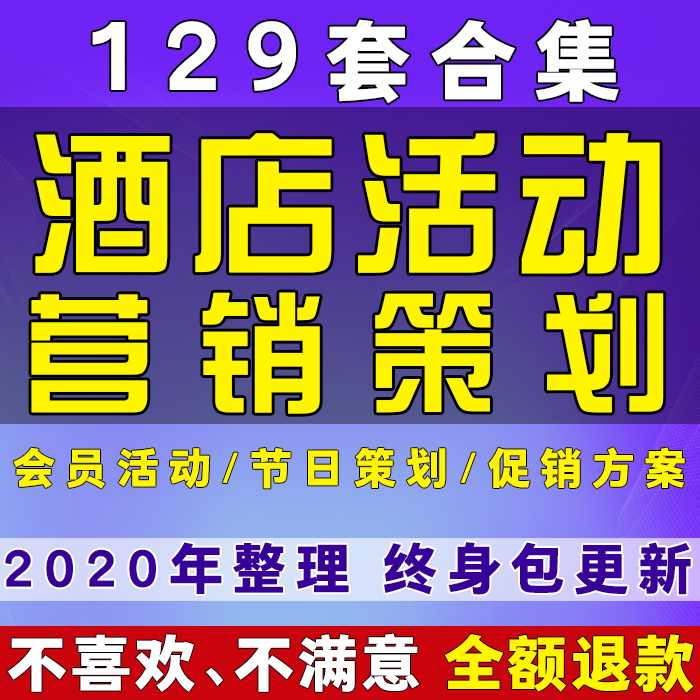 会员营销策划方案(针对会员的营销方案)