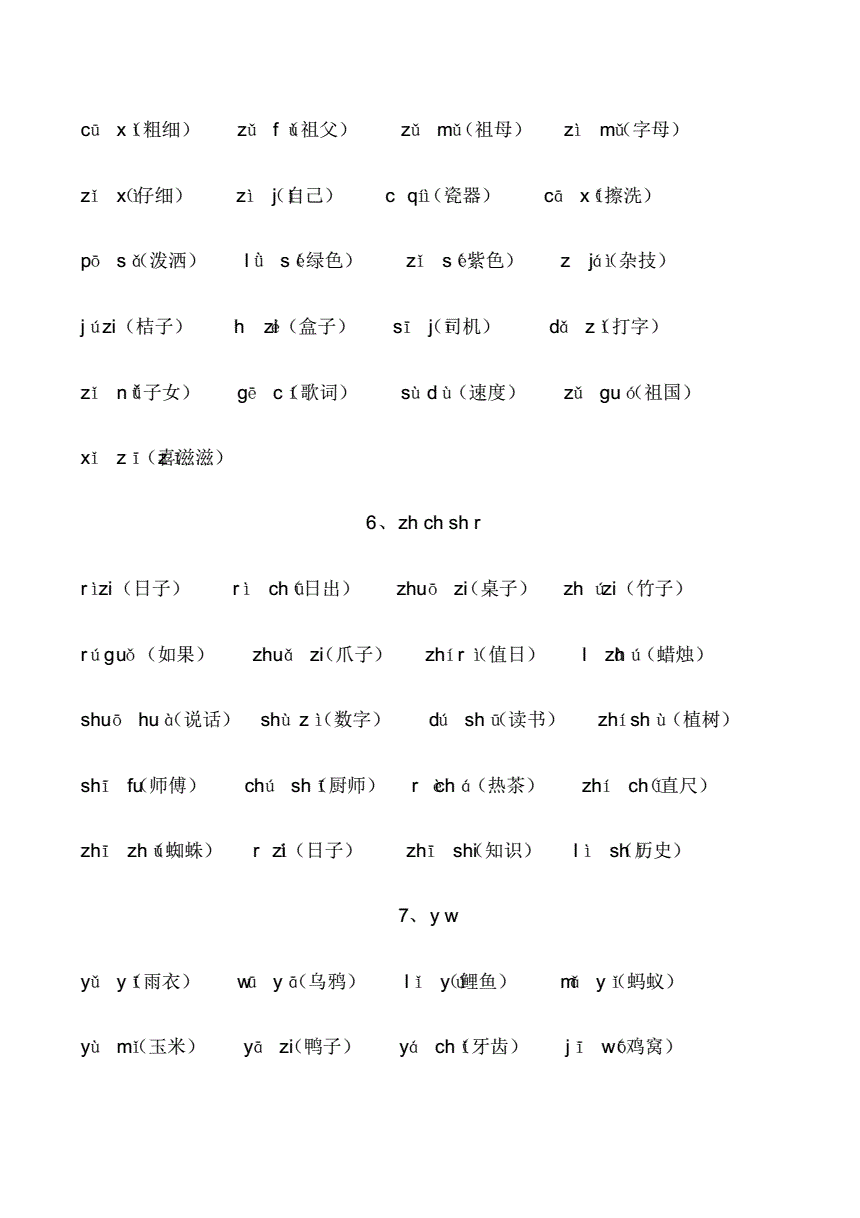 抖音拼音怎么写(抖音拼音怎么写拼)