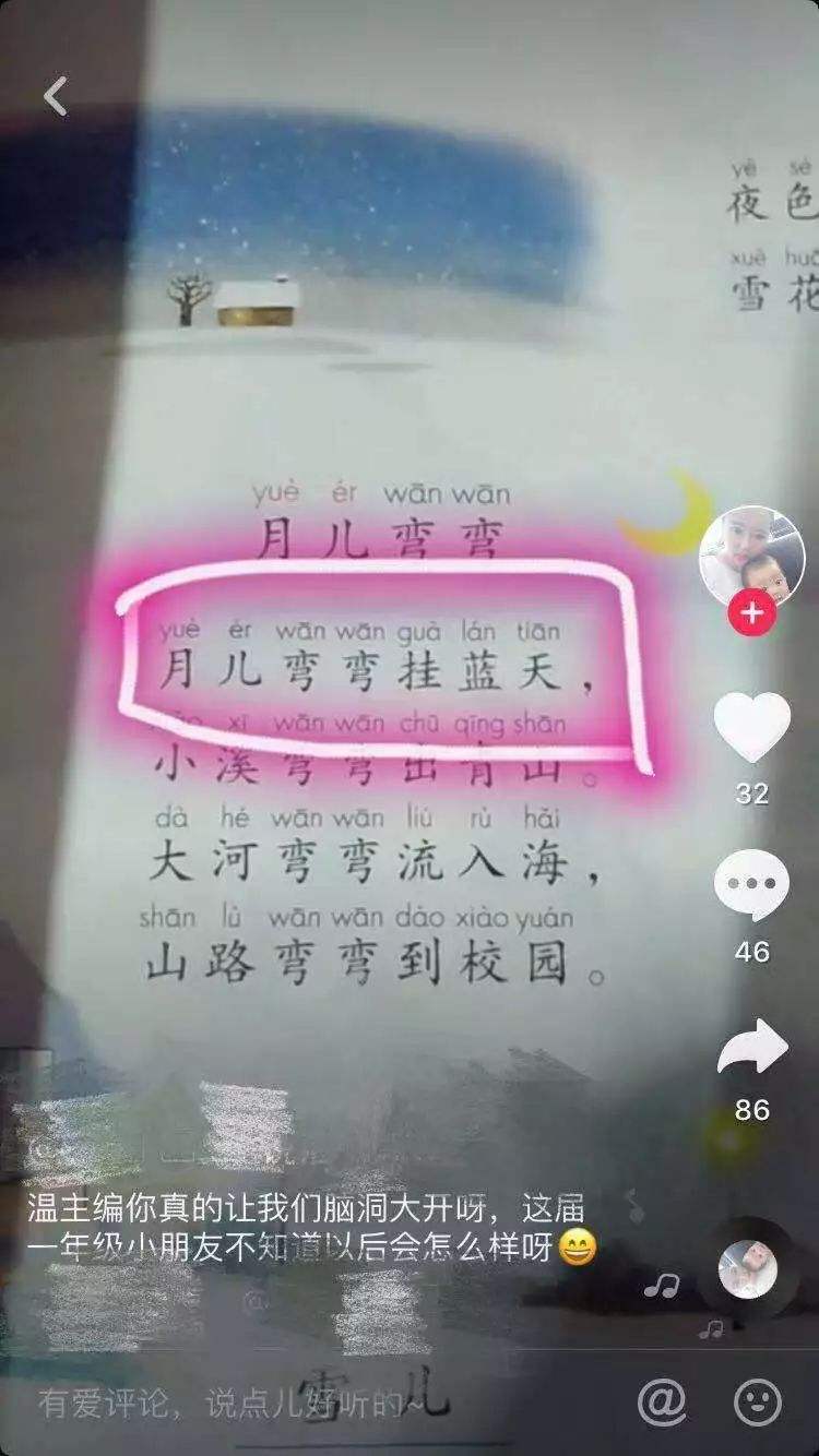 抖音拼音怎么写(抖音拼音怎么写拼)