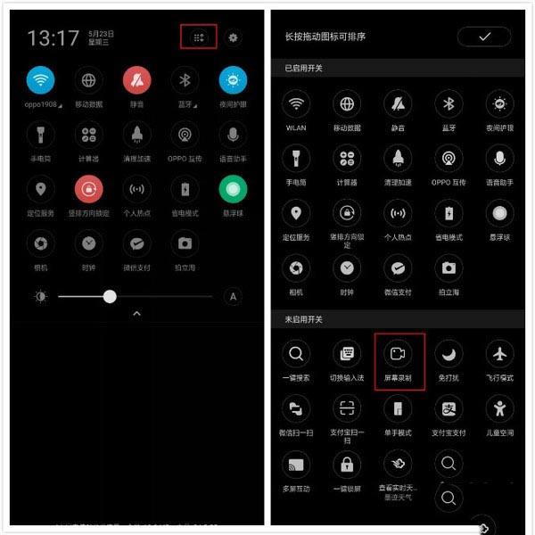 安卓怎么录屏(安卓怎么录屏OPPO)