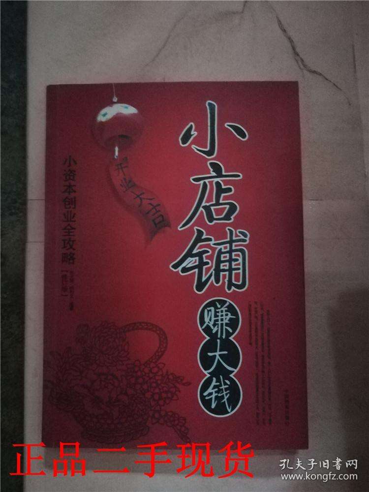 小本赚大钱(小本赚大钱的项目)