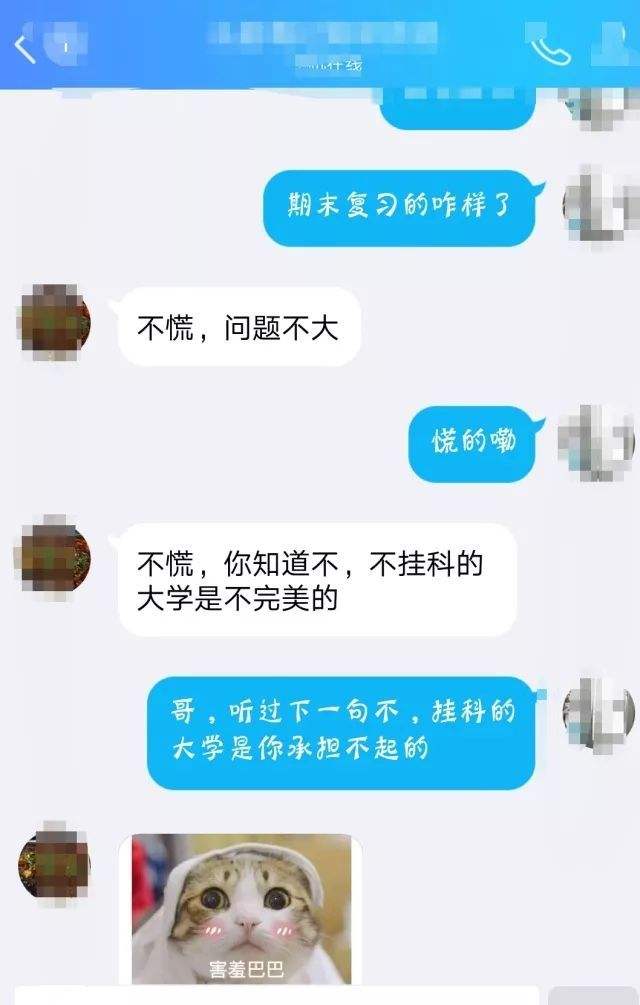 挂科什么意思(学生挂科什么意思)