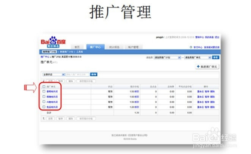 百度竞价技巧(百度竞价注意事项)