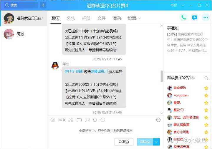 怎么拉人进群(怎么拉人进群不显示谁拉你进来的)