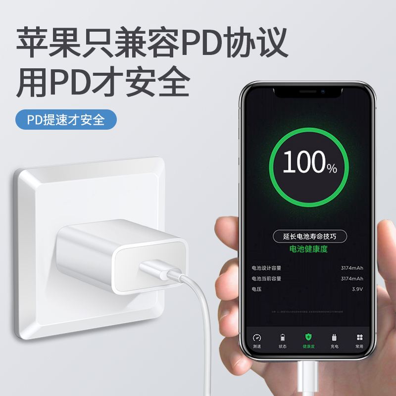 pd快充(pd快充20w)