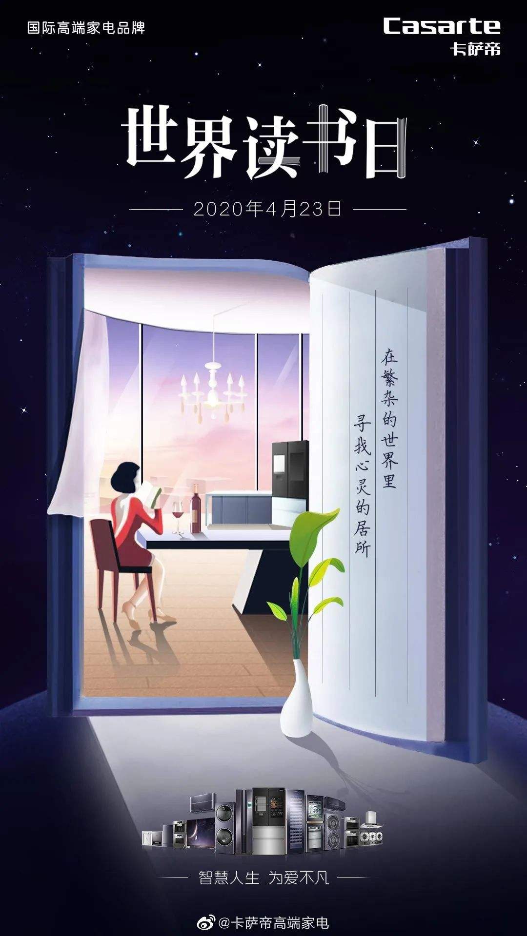 关于读书的文案(关于读书的文案简短)