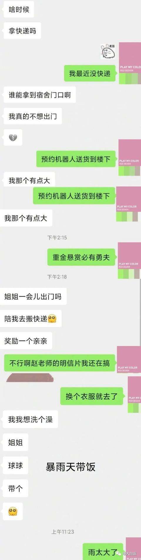 爽文什么意思(直男爽文什么意思)