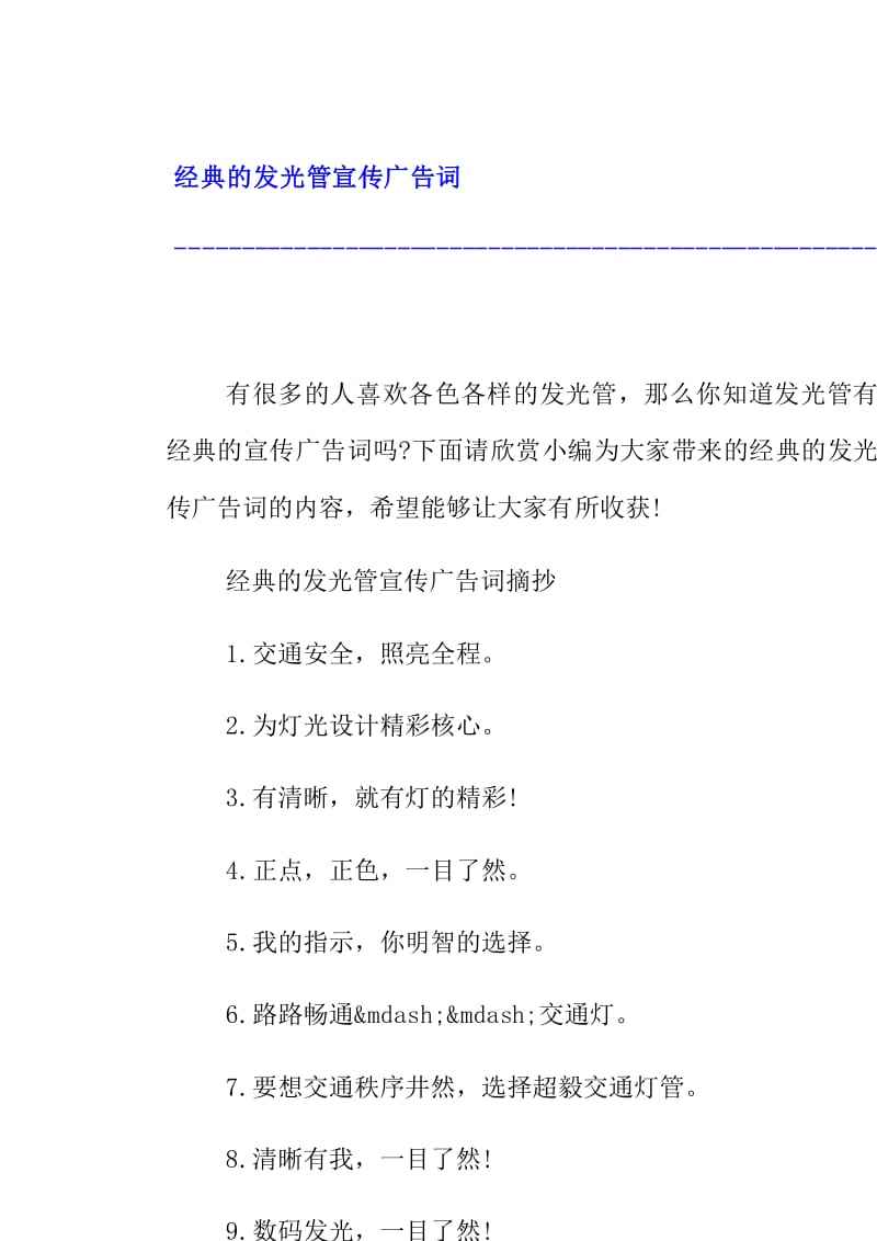 最吸引人的装修广告词(最吸引人的装修广告词200字)