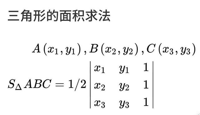 三阶行列式对角线法则(三阶行列式对角线)