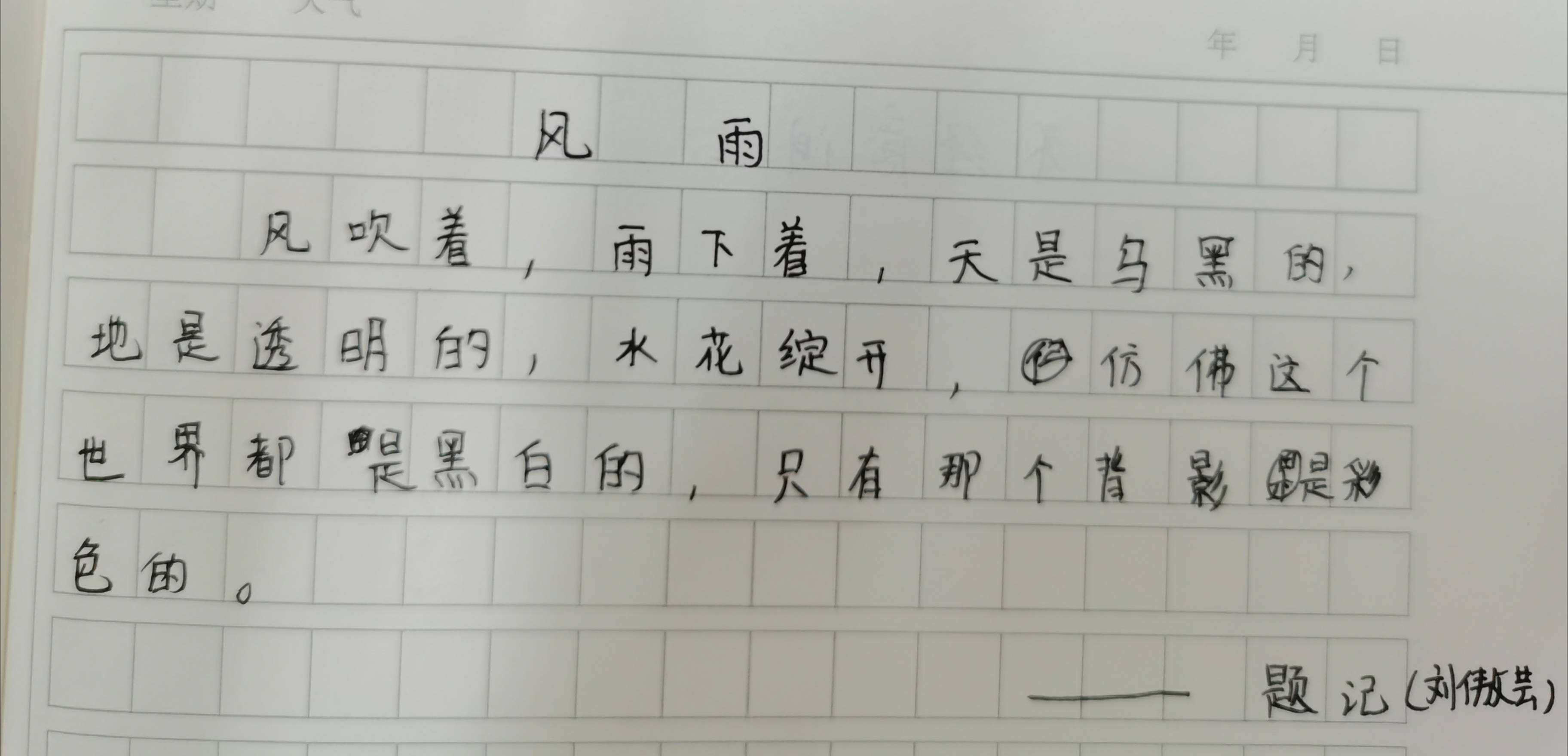 题记是什么(题记是什么?题记有哪几种形式?)