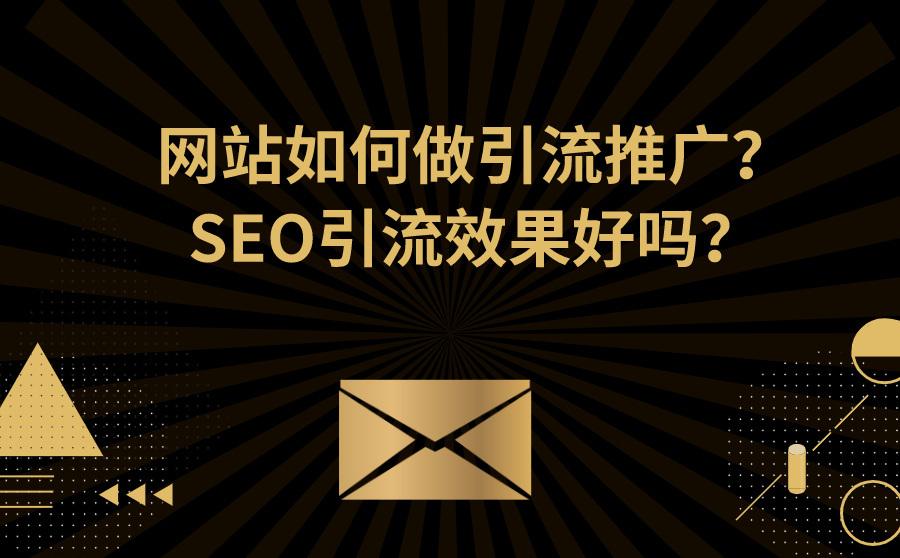 怎么做seo推广(怎么做seo推广使用)