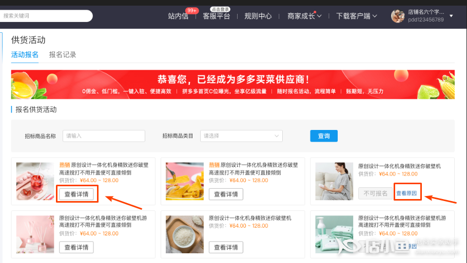 求淘宝供货商(淘宝厂家供货商)
