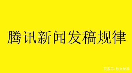 网络发稿(发稿平台)