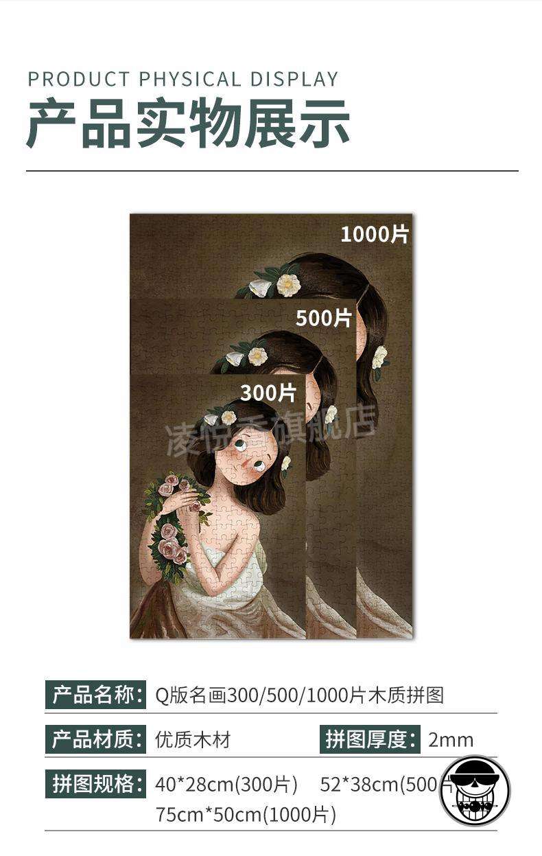 蒙娜丽莎拼图(蒙娜丽莎拼图怎么拼)