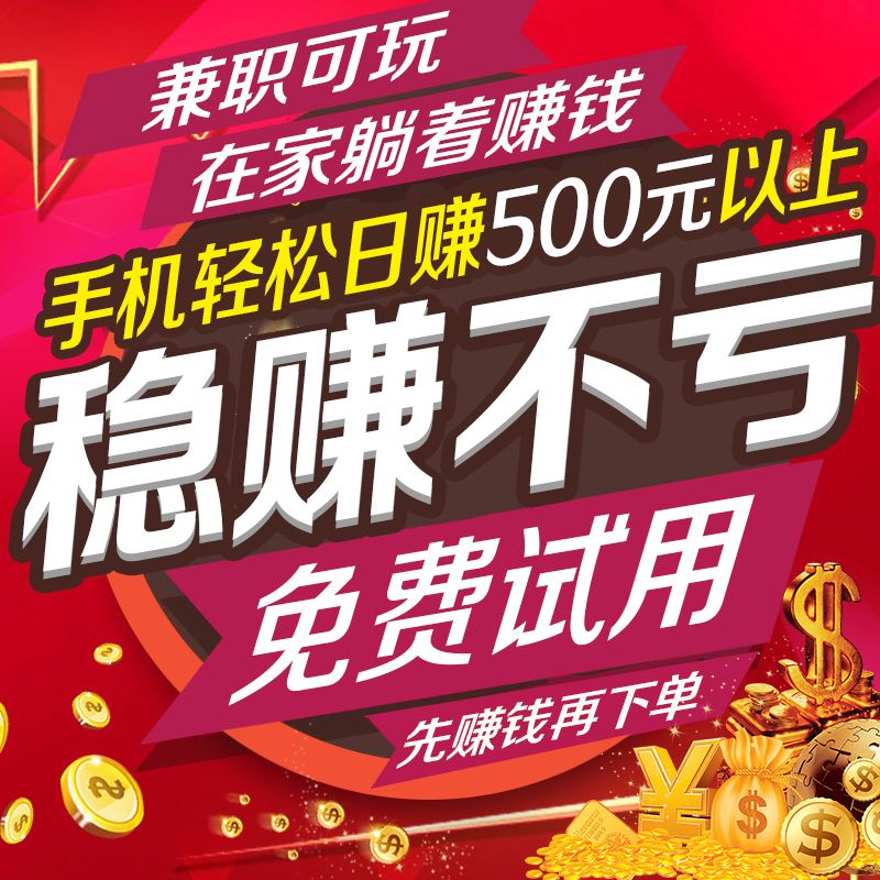 网络推广赚钱(网络推广赚钱平台有哪些)