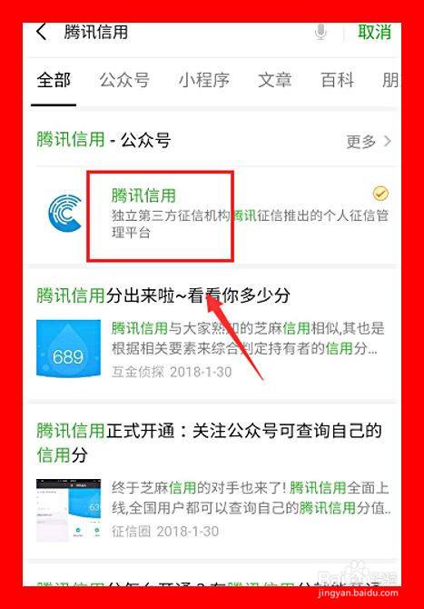 腾讯信用分(腾讯信用分低于350怎么恢复)