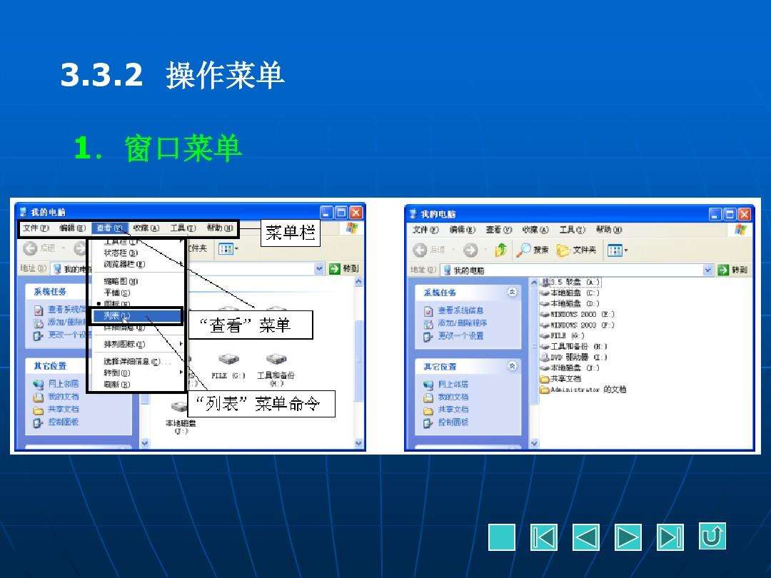 电脑基本操作教程(电脑操作基础知识)