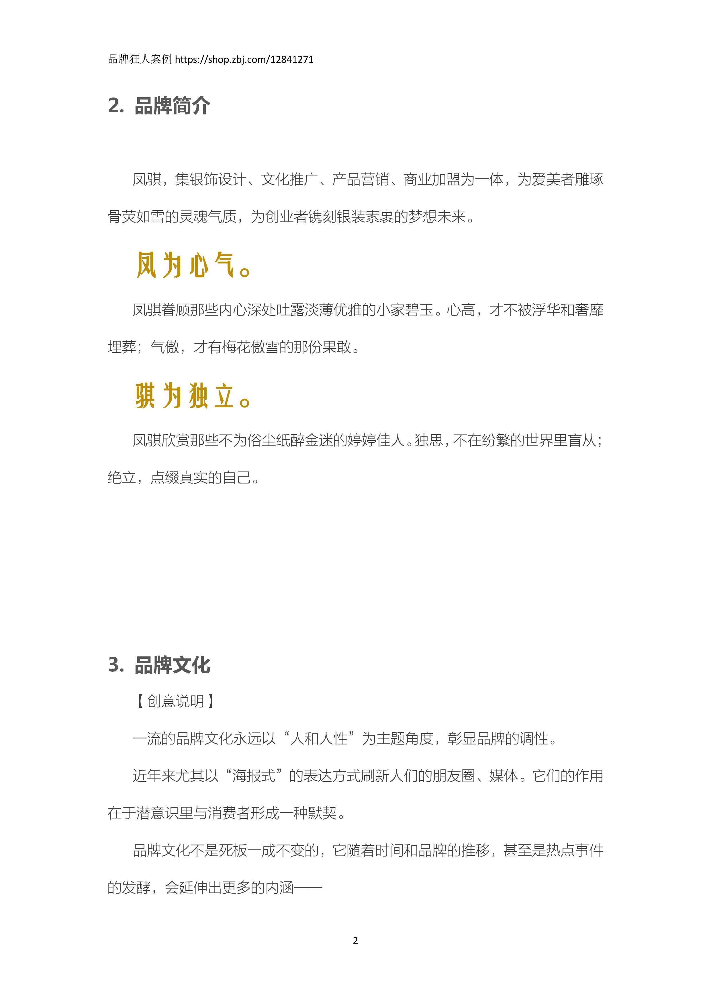 深圳文案策划(深圳文案策划招聘)