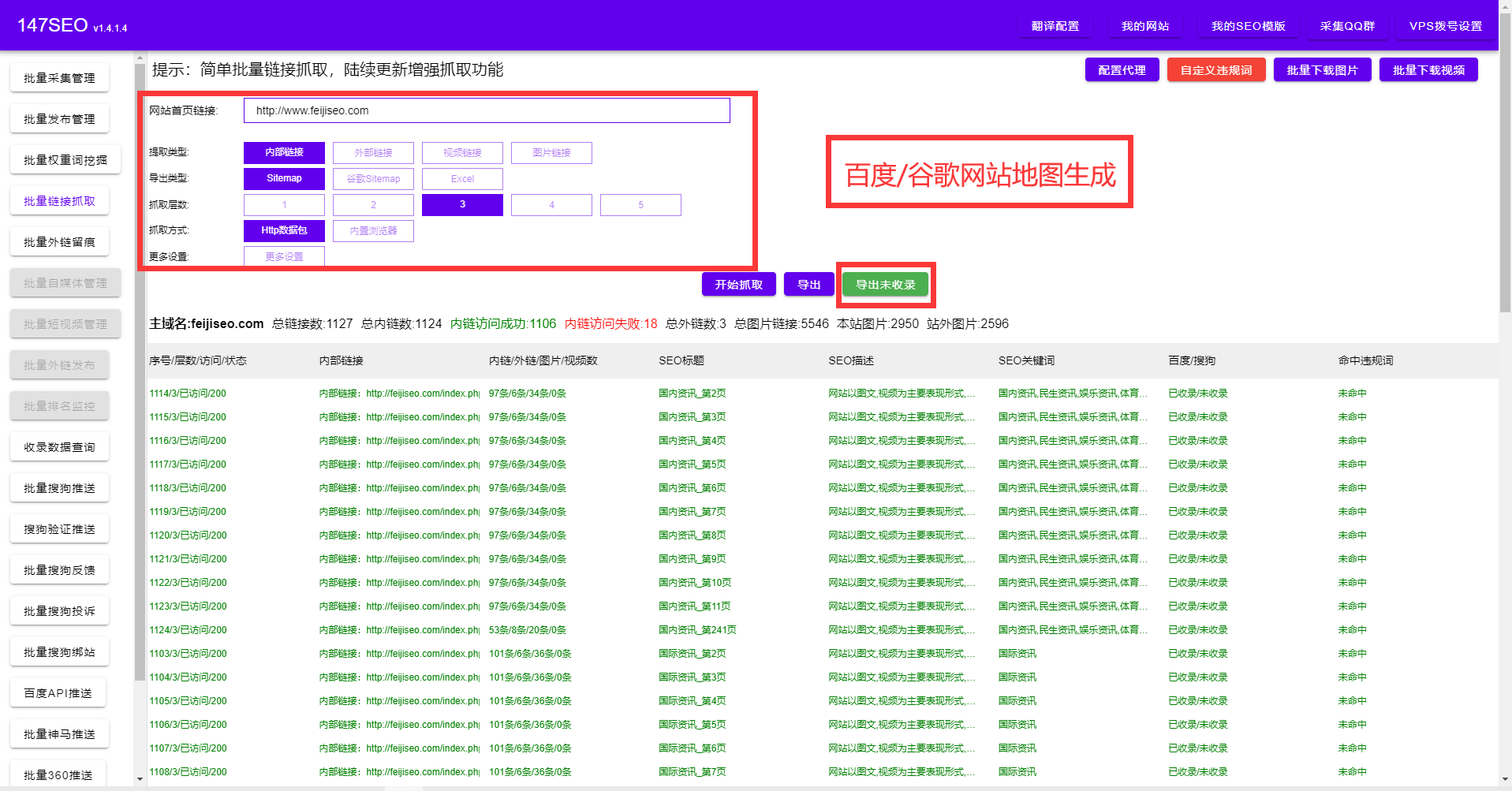 快速排名工具(快速排名工具全首zjkwlgs)