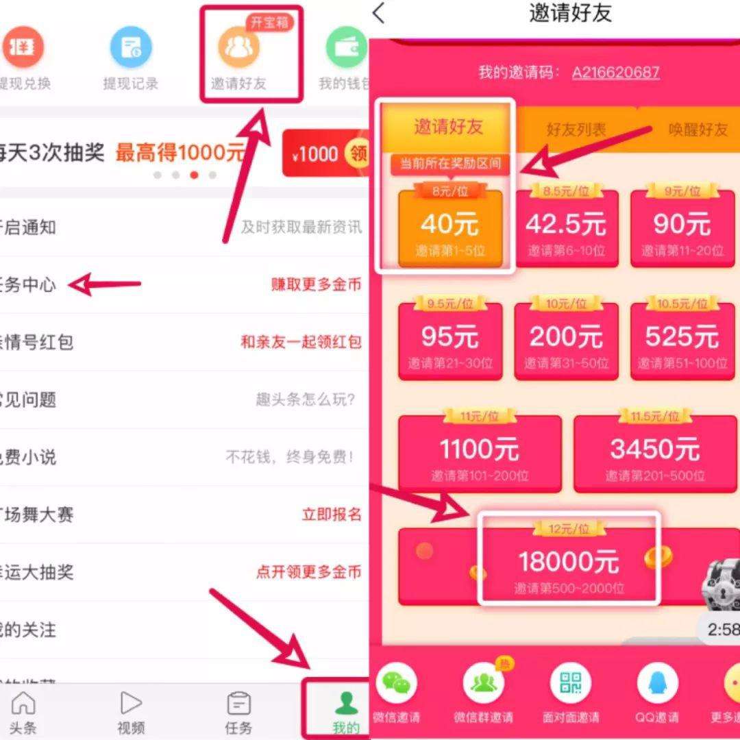 趣头条赚钱是真的吗(趣头条赚钱是真的吗?哪个版本最可靠?)